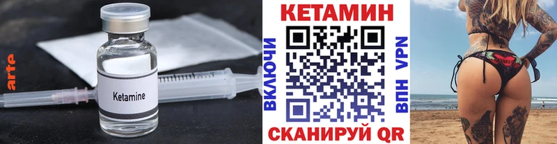 КЕТАМИН VHQ  Купить закладки  Тутаев 